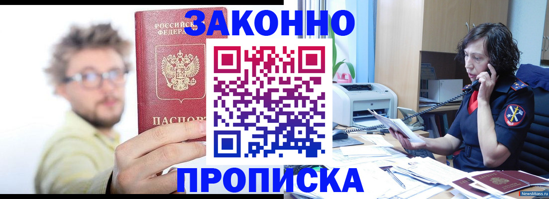 прописка в квартире в Вуктыле