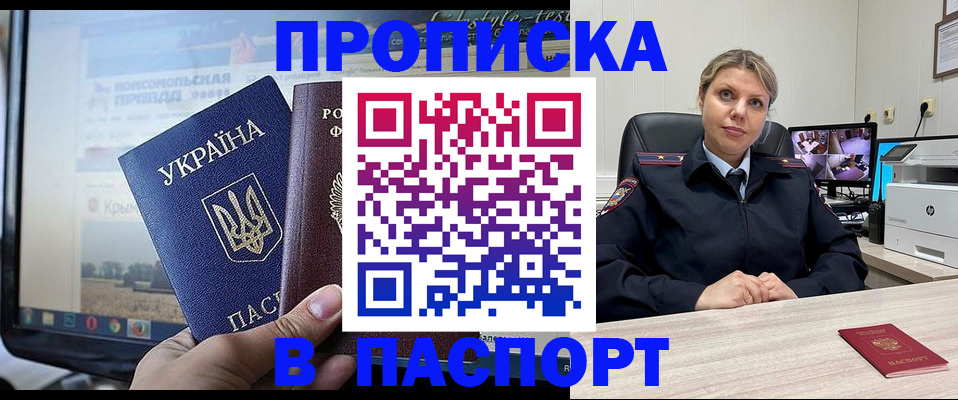 прописка в квартире в Вуктыле