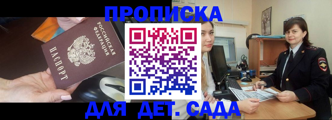временная прописка в Вуктыле